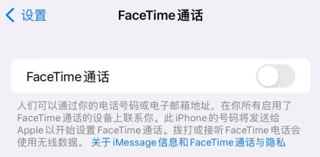 马鞍山苹果维修服务分享如何躲避FaceTime诈骗 