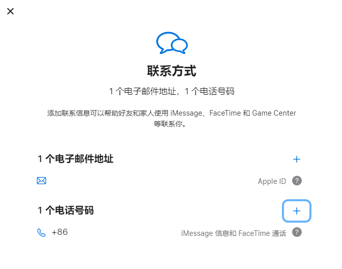 马鞍山iPhone维修分享用户换手机号后需要重新注册AppleID吗 